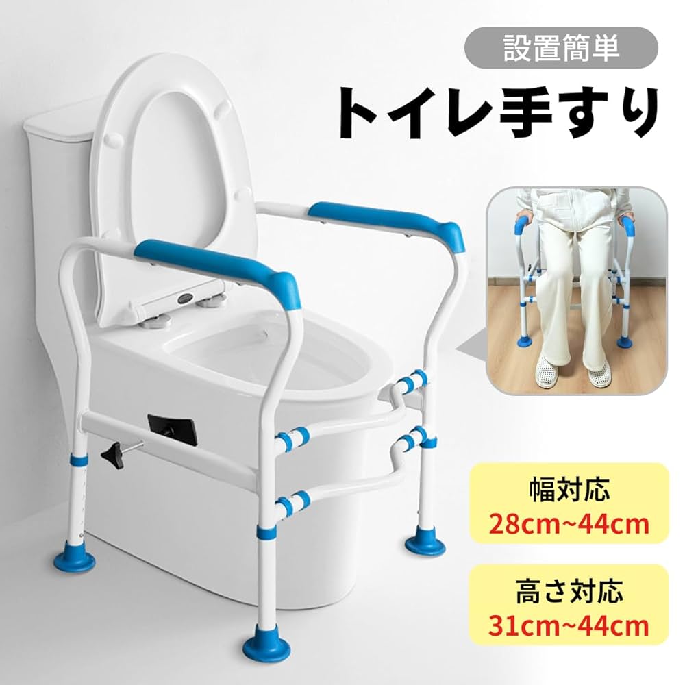 トイレ手すり 手摺 介護用品 立ち上がり補助器具 6段調節 耐荷重150kg トイレ手すり 置き型 介護 置くだけ 工事不要 手摺 立ち上がり