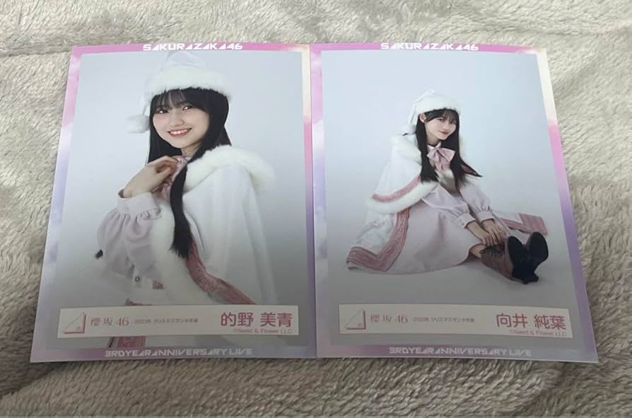 Amazon.co.jp: 櫻坂46 3期生生写真 的野美青・向井純葉 : おもちゃ