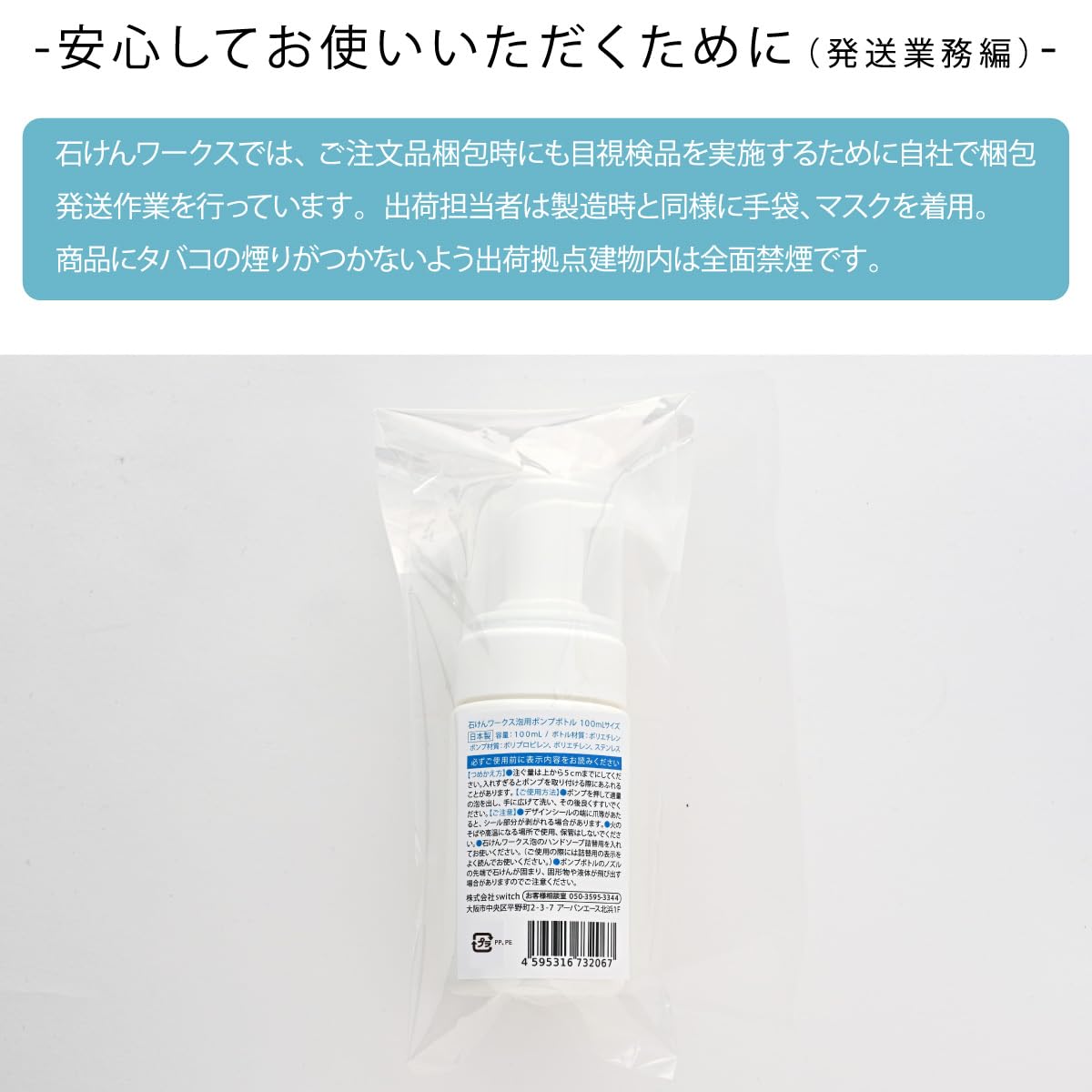 Amazon｜石けんワークス 詰め替え用 泡ボトル 100mL ミニタイプ (P 