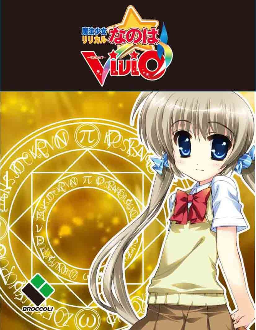 Amazon.co.jp: 魔法少女リリカルなのはViVid メダルキーホルダー 