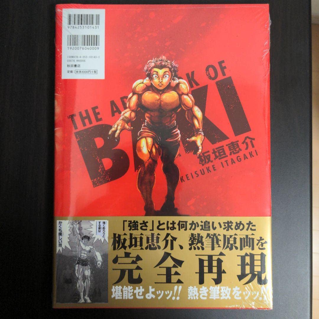 刃牙展限定画集 THE ARTWORK OF BAKI 板垣恵介 71-sFb5FfEL._UF894,1000_QL80_.jpg