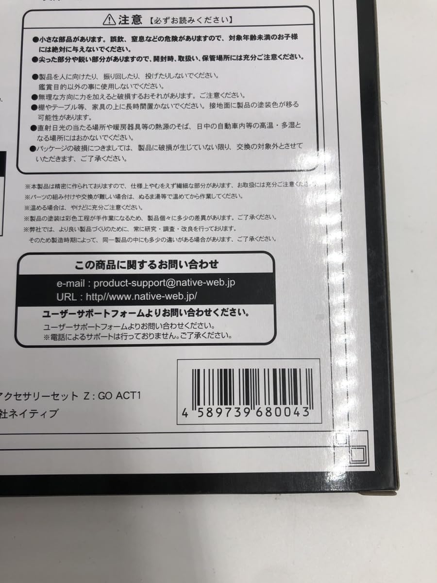 Amazon | Z:GO ACT1 フィギュア セクシーアクセサリーセット ズイーゴ