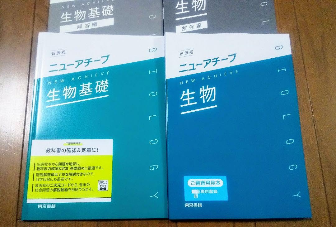 【中古】 ニューアチーブ数学２＋Ｂ/東京書籍 東京書籍】 教科書教材 理科
