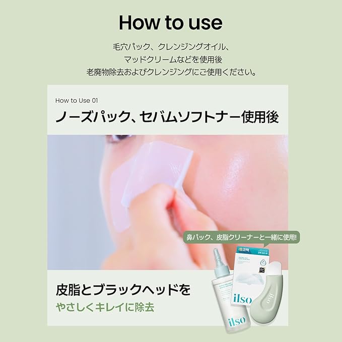 ILSO Deep Clean Master/Blackhead Remover Tool/Safe & Made from Silicon