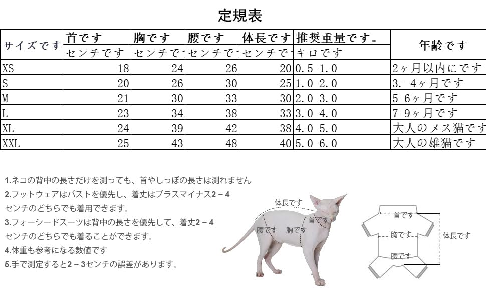Amazon | 綿の夏のスフィンクスの毛のない猫の服高級な薄手のベスト