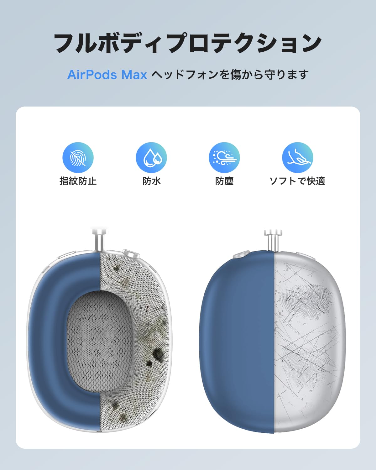 Amazon | AirPods Max 2/AirPods Max 用 ケースカバー シリコン ケース