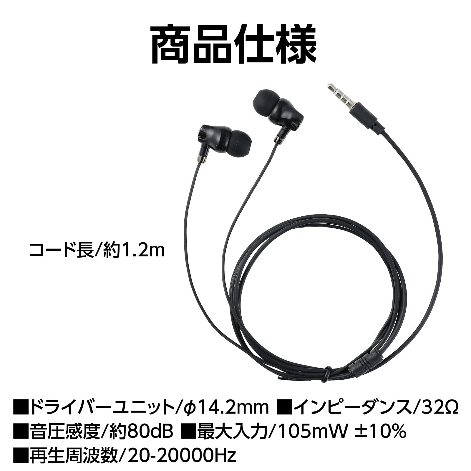 ヒロ　1/6 Amazon.co.jp: アーテック(Artec) マイク無し コード長1.2m カナル型
