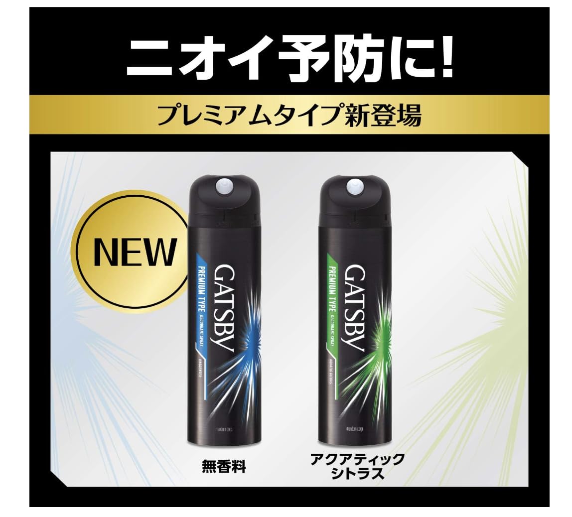 Amazon | 【まとめ買い】ギャツビー GATSBY アイスデオドラント