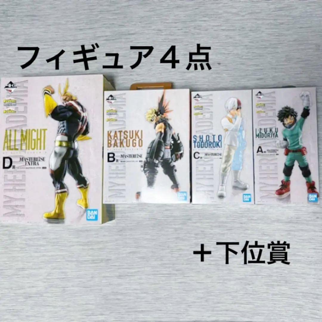 Amazon.co.jp: ヒロアカ 一番くじ セミコンプ A賞 B賞 C賞 D賞＋下位賞 