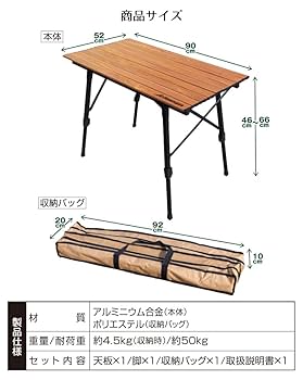 アルミテーブル　BBQ専用 Amazon | アウトドアテーブル アルミテーブル 幅90cm 木目調
