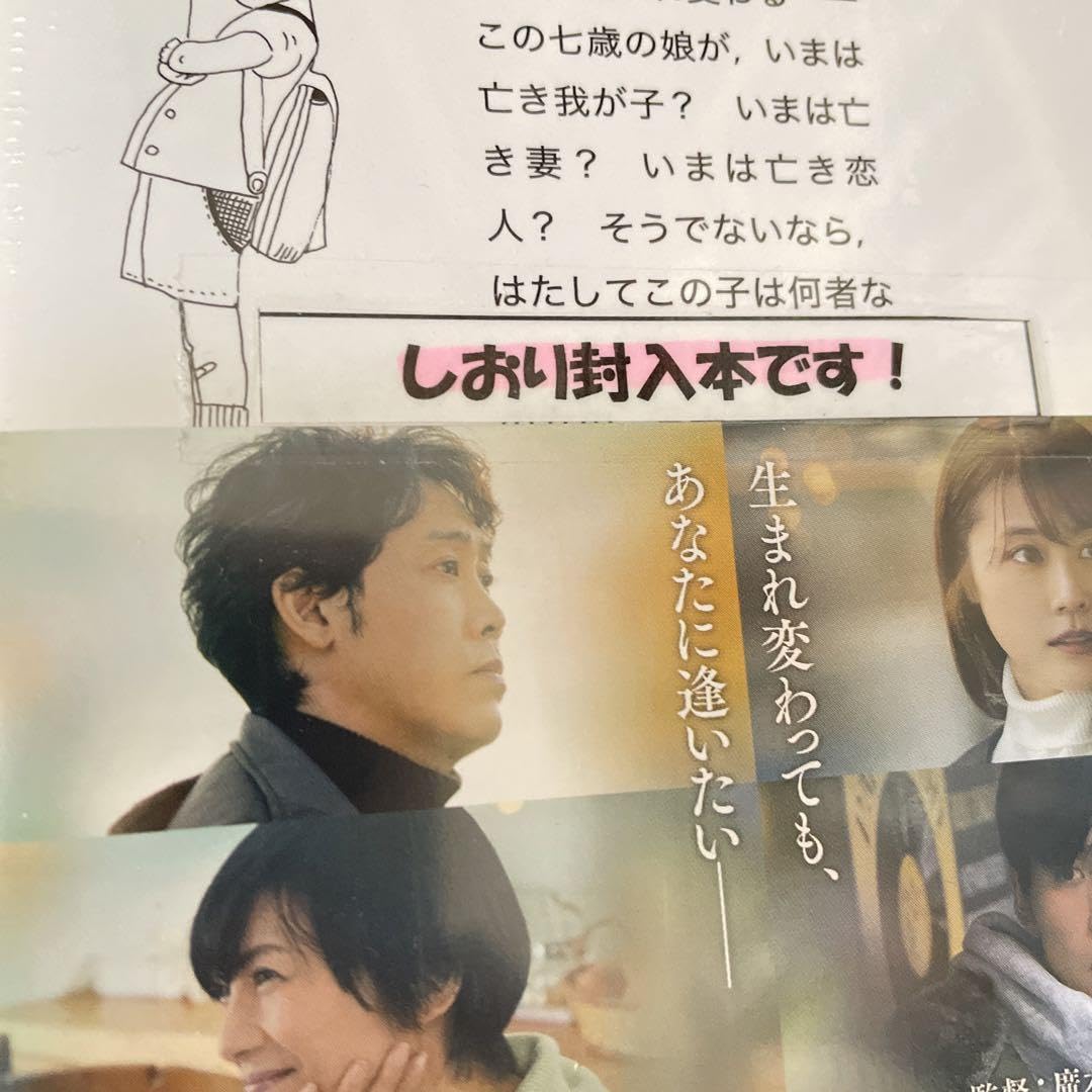 Amazon.co.jp: 岩波文庫的 月の満ち欠け しおり封入本