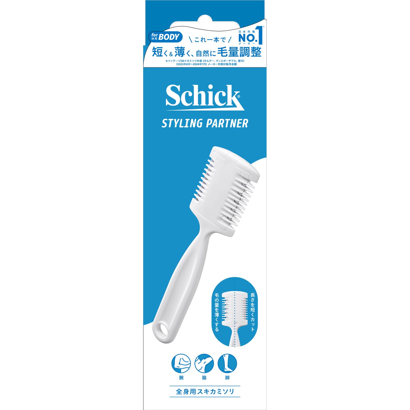 Amazon.co.jp: Schick(シック) 全身用 スキカミソリ メンズ ヘア