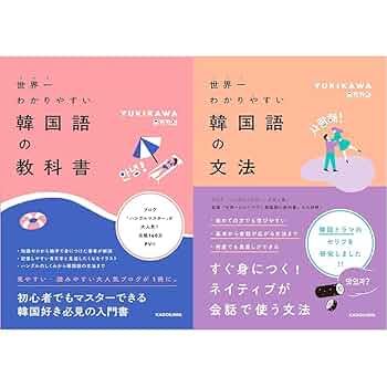 韓国語教材 まとめ売り 文法 辞典 単語帳 教科書 韓国語教材