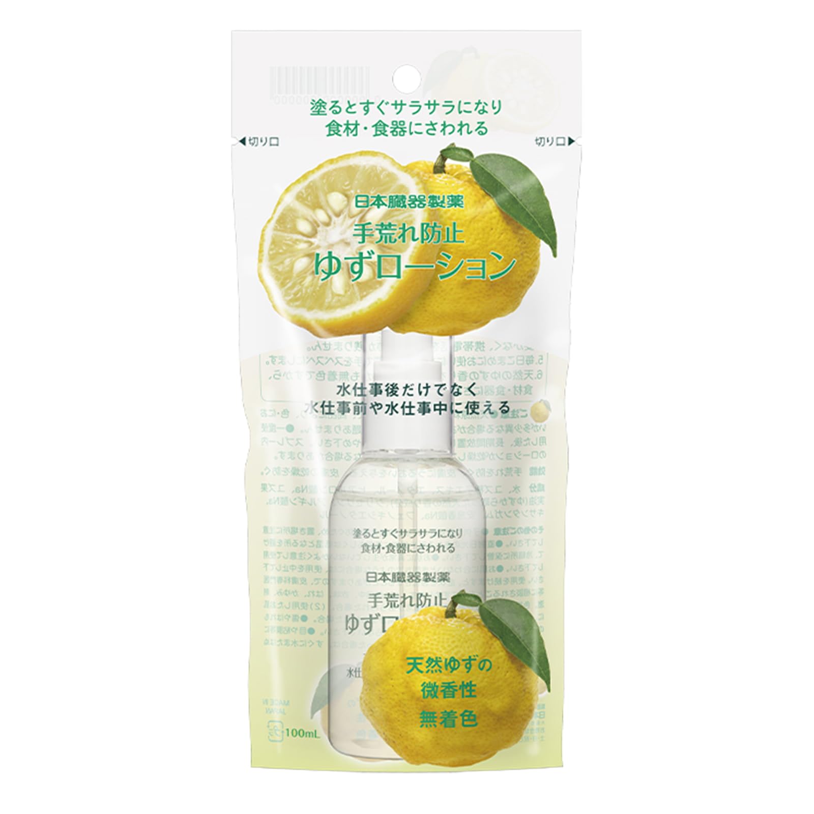 日本臓器製薬ゆずローション 100ml