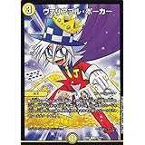 デュエルマスターズ DMEX08 75/??? ヴァリアブル・ポーカー (R レア)謎のブラックボックスパック (DMEX-08)