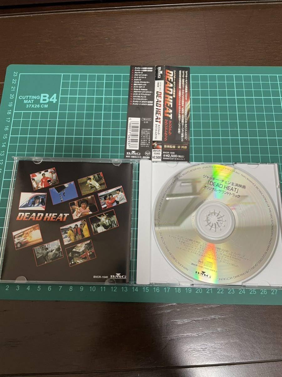 Amazon.co.jp: 国内正規 ジャッキーチェン 成龍 デッドヒート