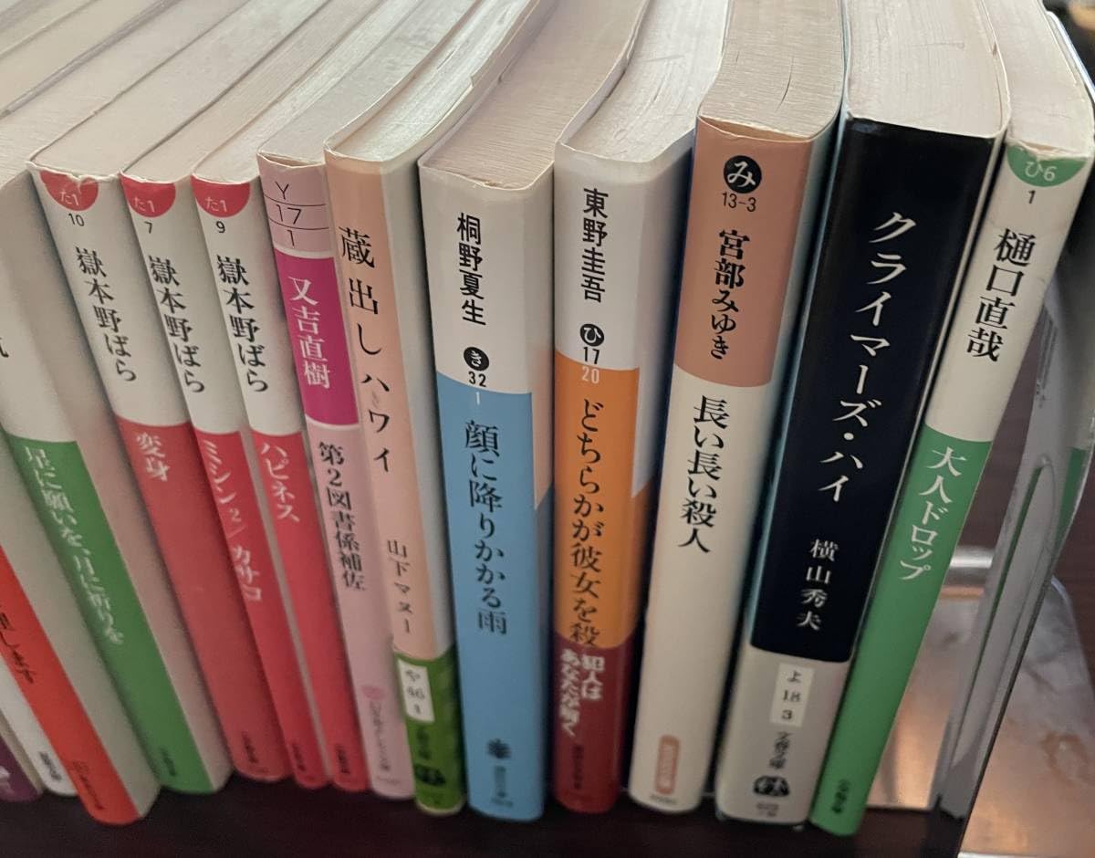 Amazon.co.jp: 【古本】文庫本20冊まとめ売り 嶽本野ばら 又吉直樹 