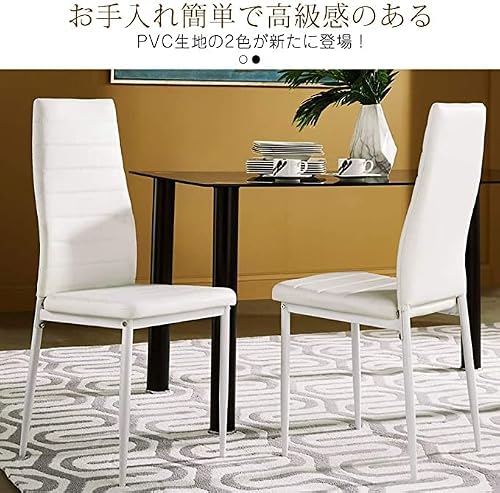 OSJ ダイニングチェア 椅子 イス レザー 食卓椅子 レトロ モダン 北欧 コンパクト リビングチェア (ホワイト, 3脚) [2]