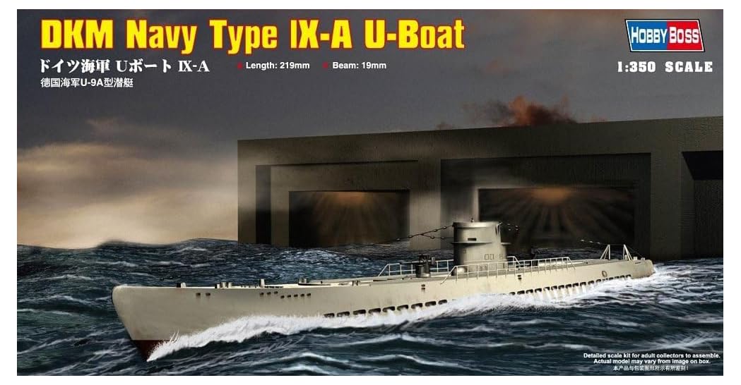 Amazon | ホビーボス 1/350スケール 潜水艦シリーズ ドイツ海軍Uボート