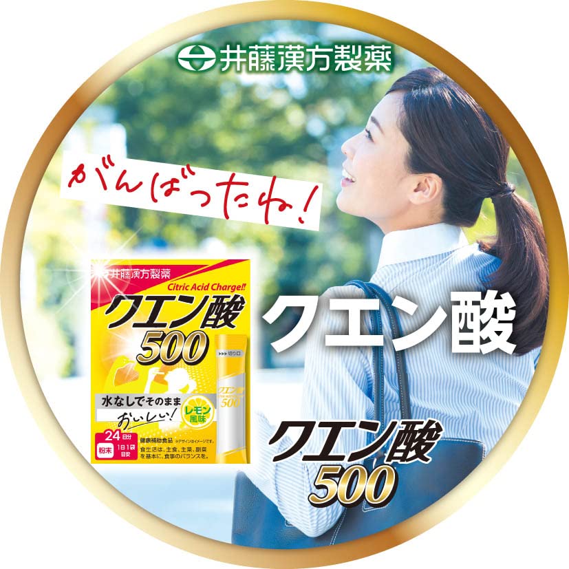 Amazon | 井藤漢方製薬 クエン酸サプリメント【クエン酸500 約24日分