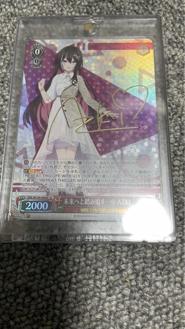 ヴァイスシュヴァルツ AZKi SP ヴァイスシュヴァルツ ホロライブ AZKi SP サイン - メルカリ