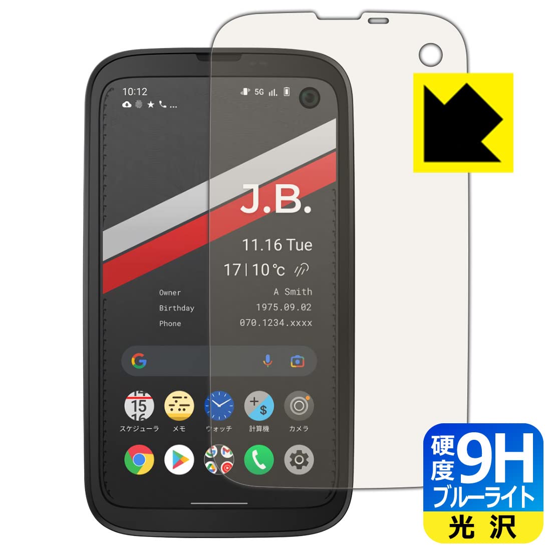 Amazon | PDA工房 BALMUDA Phone (バルミューダ フォン) 9H高硬度