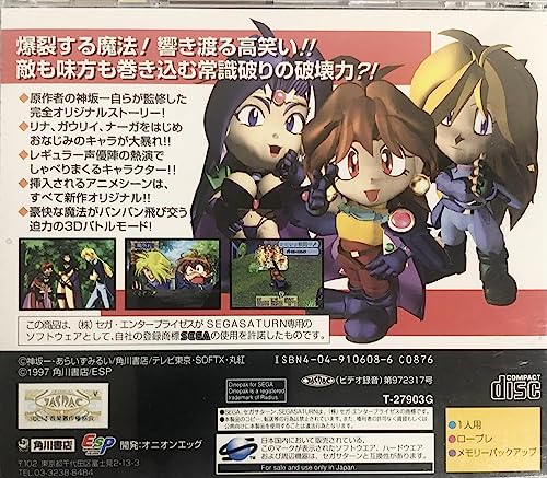 スレイヤーズろいやるの関連画像4