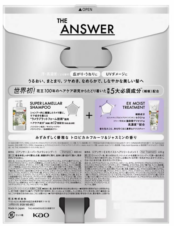 Amazon | THE ANSWER スーパーラメラシャンプー＆EXモイスト