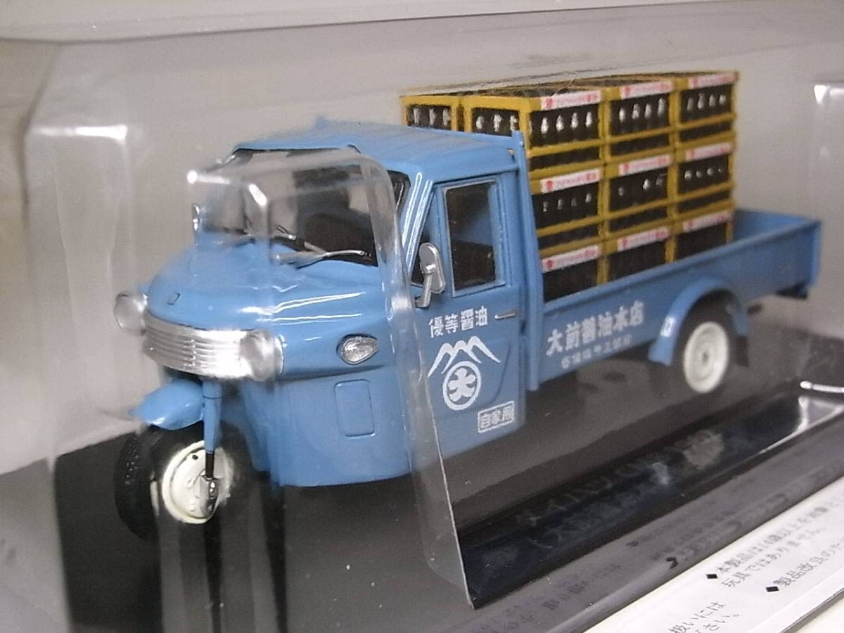 Amazon | 懐かしの商用車コレクション ダイハツ CM8 1962 大前醤油本店 