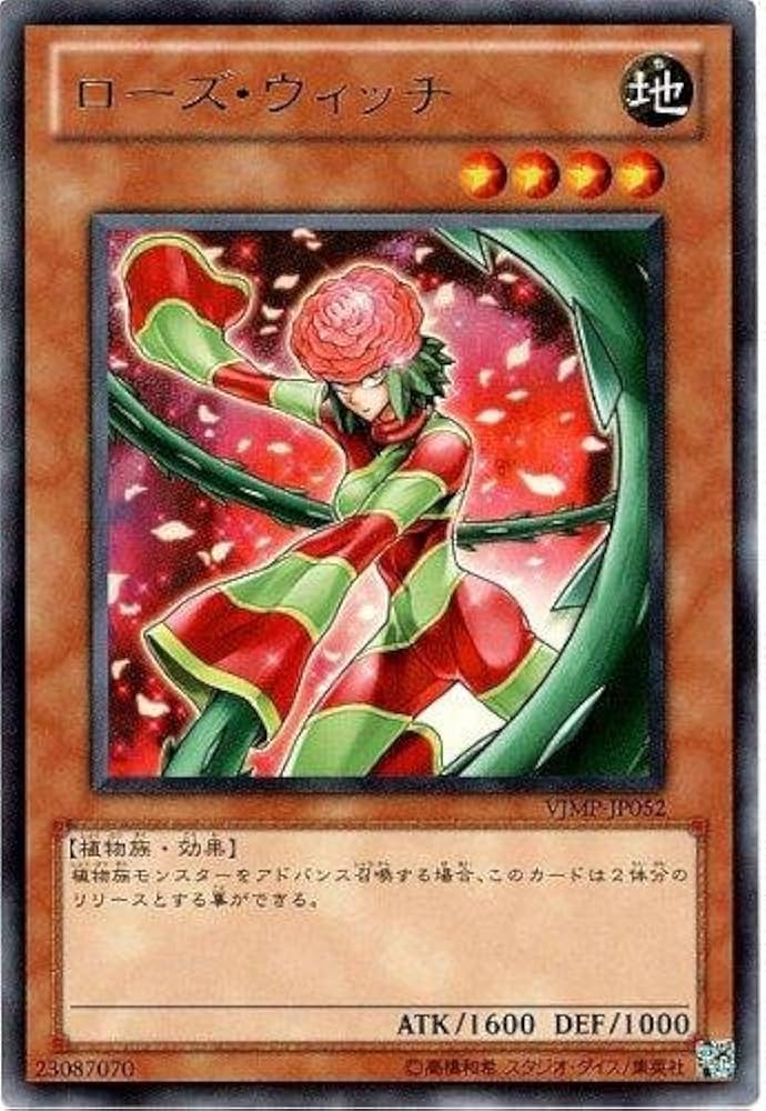 Amazon.co.jp: 遊戯王 ローズ・ウィッチ VJMP-JP052 ウルトラ : おもちゃ Amazon.co.jp: 遊戯王 ローズ・ウィッチ VJMP-JP052 ウルトラ : おもちゃ
