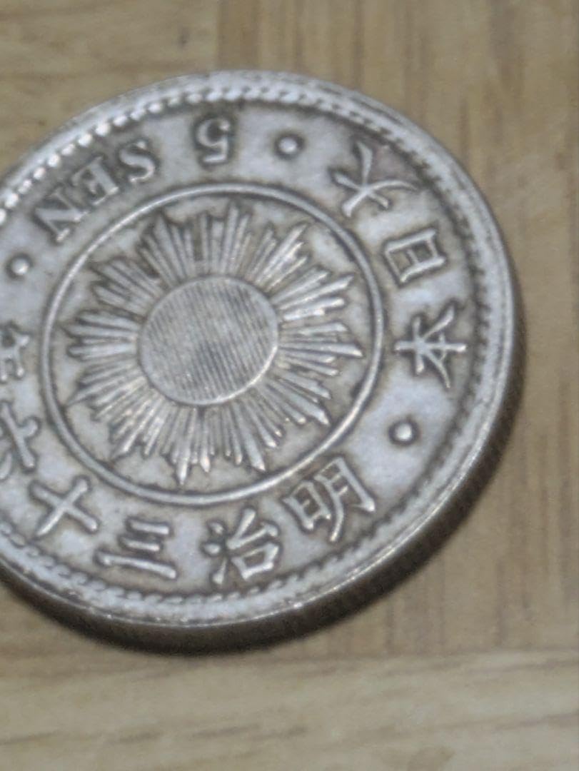 稲5銭白銅貨 全揃い 明治三十年~明治三十八