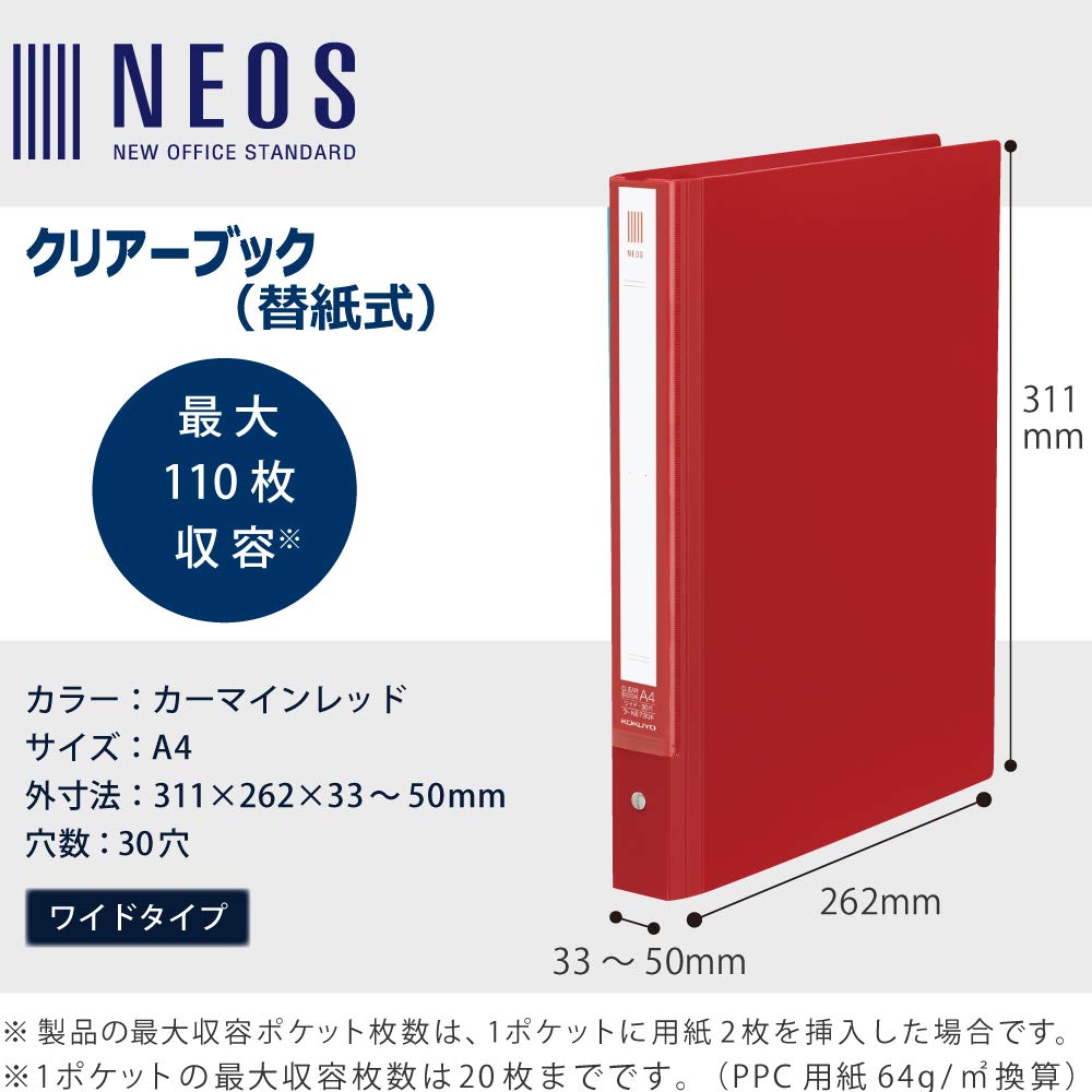 Amazon.co.jp: コクヨ ファイル クリアファイル NEOS 替紙式 A4 縦