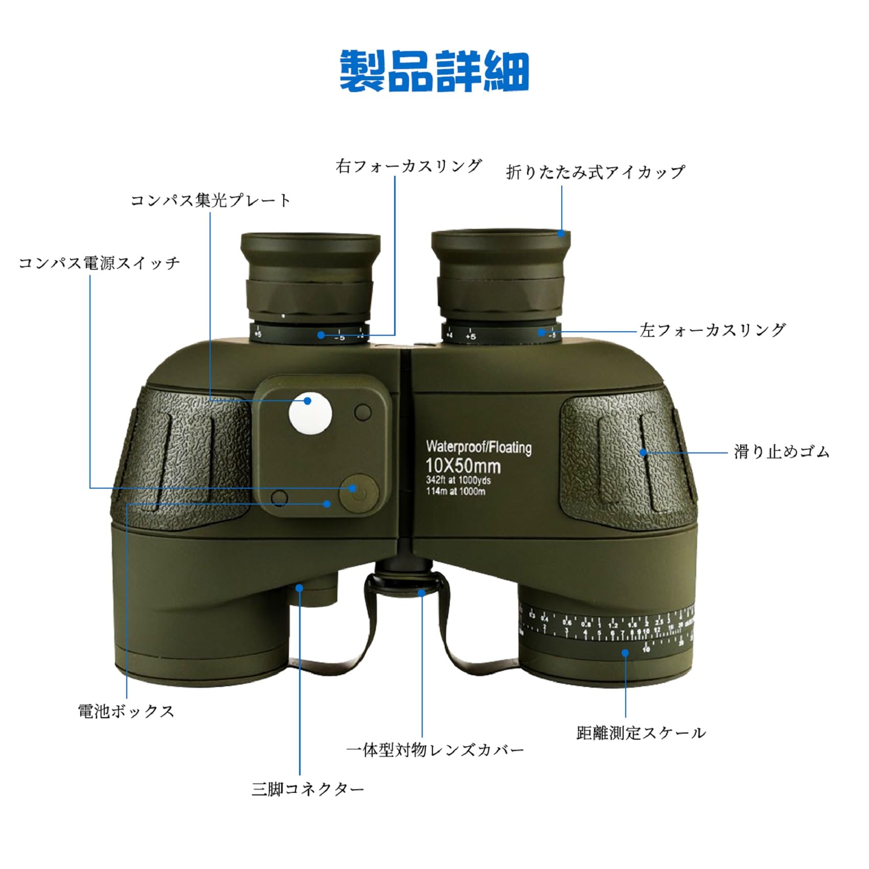 Amazon | FOCUHUNTER 双眼鏡 10×50 航海望遠鏡 マリンそうがんきょう