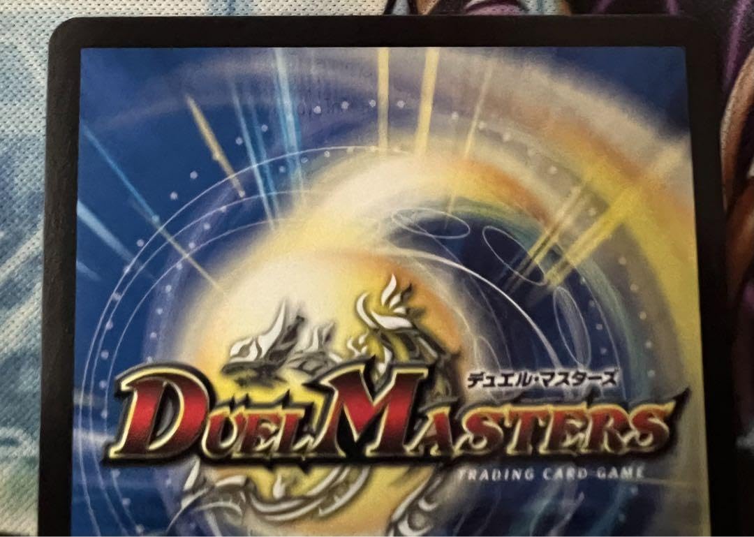 Amazon.co.jp: デュエル マスターズ 霞み妖精ジャスミン 20th SP 19B