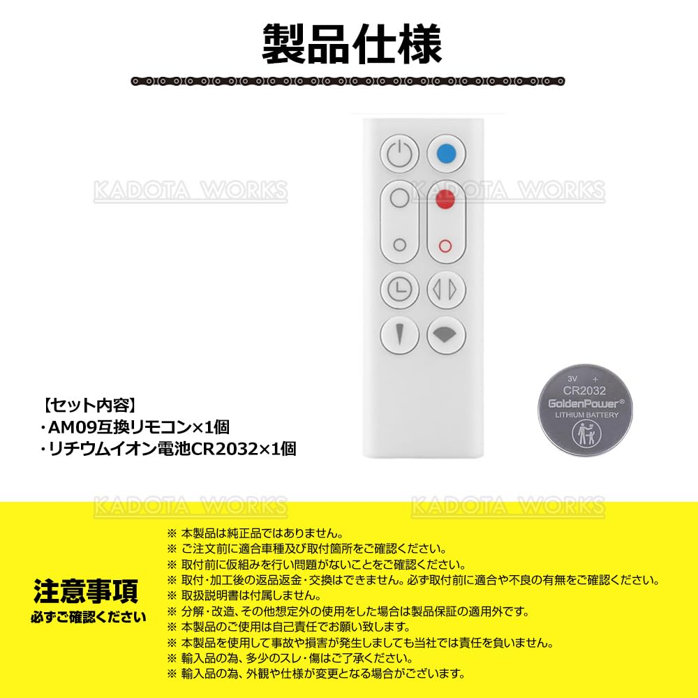 Amazon.co.jp: ダイソン用 ピュア ホット＆クール AM09 リモコン 互換