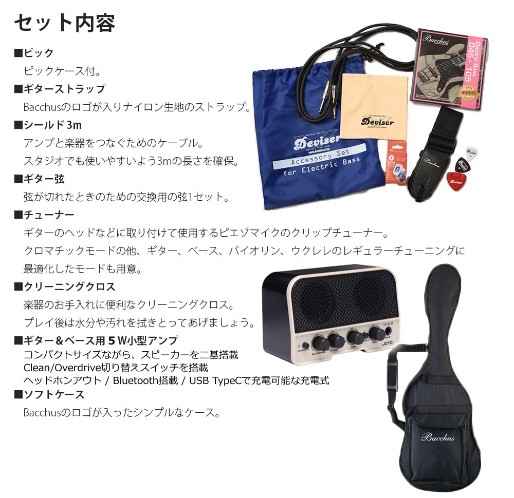 Bacchus/バッカス　BJB-1-RSM/M PTL-SOB Amazon | Bacchus バッカス BJB-1 RSM/M エレキベースセット (PTL-SOB