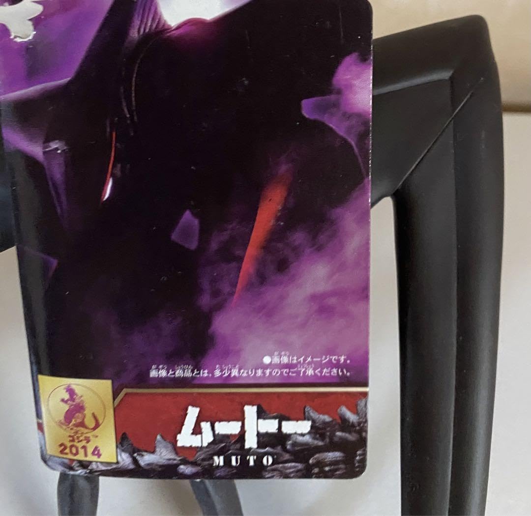 Amazon.co.jp: ムービーモンスターシリーズ ゴジラ ムートー 2014 タグ 