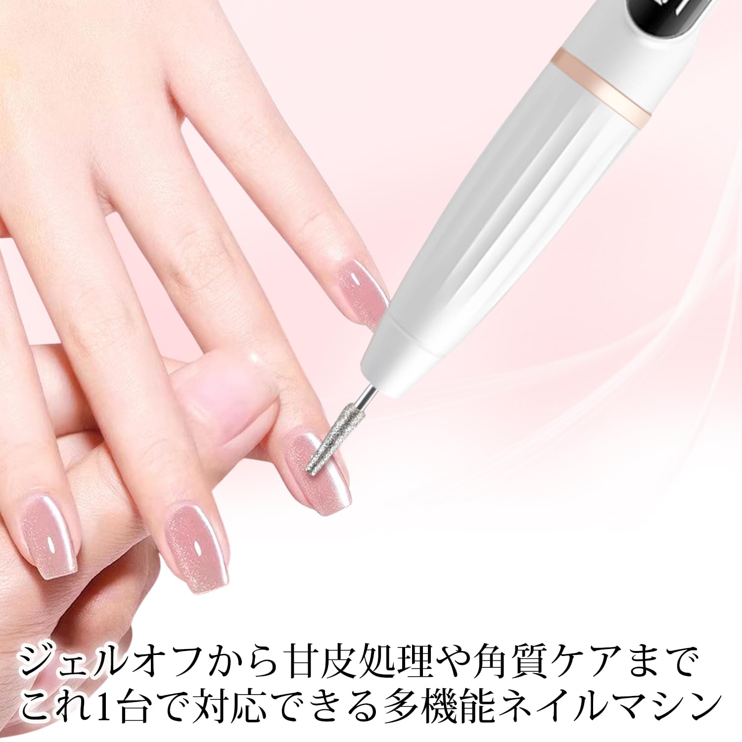Amazon.co.jp: ネイルマシン 電動 コードレス ネイルオフ タイプc充電