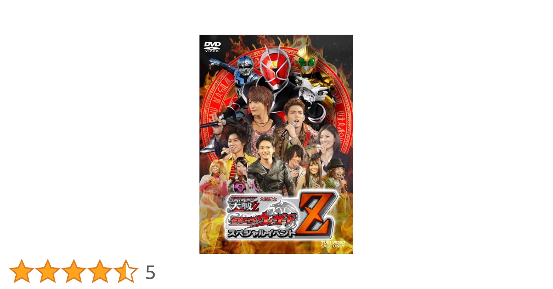仮面ライダー×スーパー戦隊 Live &  2016 DVD Amazon.co.jp: 仮面ライダー生誕40周年×スーパー戦隊シリーズ35