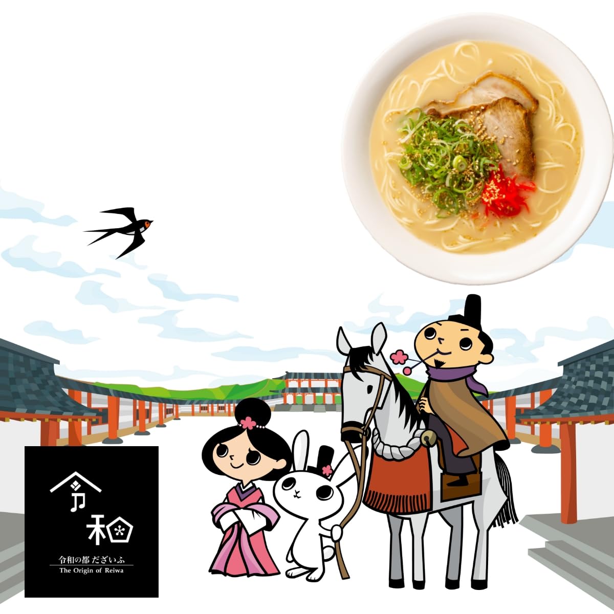 キヨトク 悠久ラーメン 博多味・久留米味セット 替え玉付き