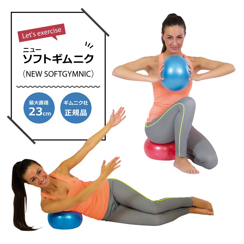 売切特価！ソフトギムニク　イエロー　7個セット Amazon | ギムニク（GYMNIC） 小さい バランスボール ニュー