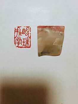 54  ラオス石　田黄　印材　書道　印鑑　落款　関防　引首　雅号　箱付き 54 ラオス石 田黄 印材 書道 印鑑 落款 関防 引首 雅号 箱付き