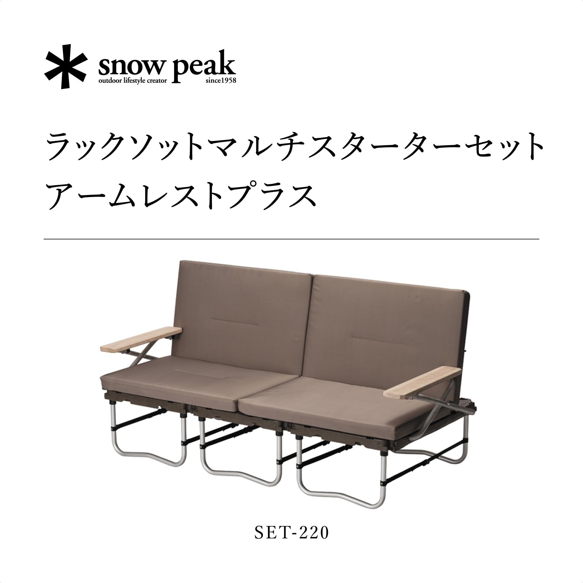 Amazon.co.jp: スノーピーク(snow peak) ラックソットマルチスターター