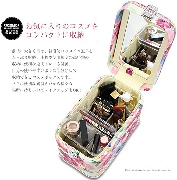 Amazon.co.jp: メイクボックス コスメボックス 鏡付き 収納ケース (94+