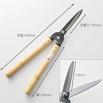 B、刈込鋏（両手鋏）木柄交換リメイク品 刻印名：判読不明 葉刈用 B