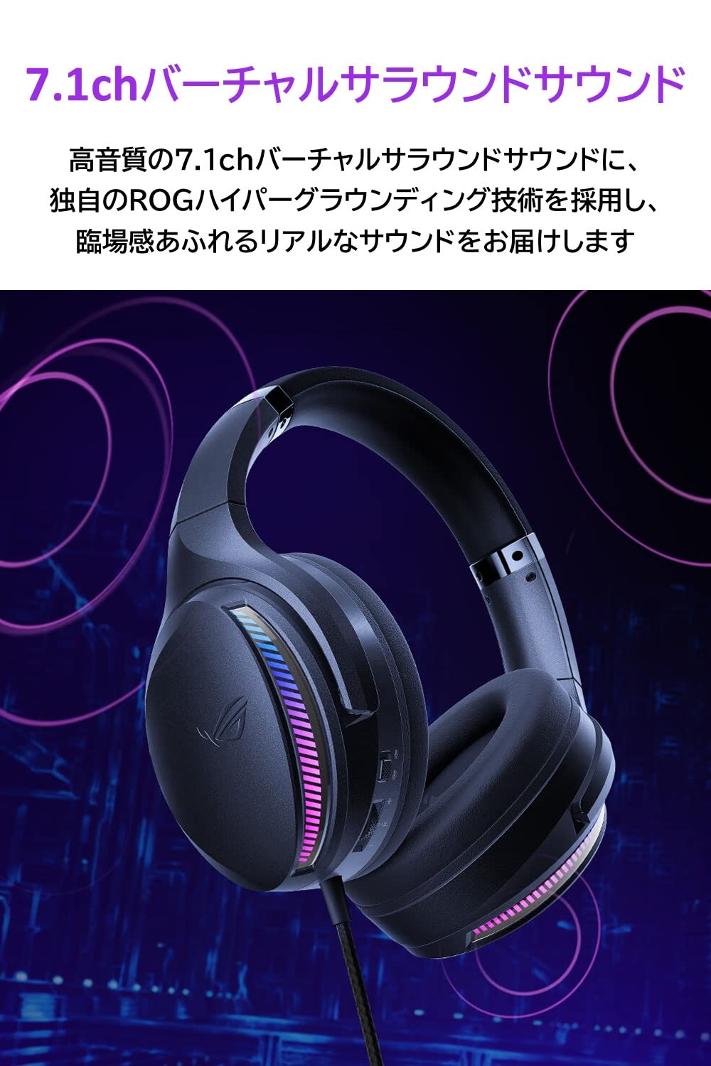 Amazon.co.jp: ASUS ゲーミングヘッドセット ROG Fusion II 300 