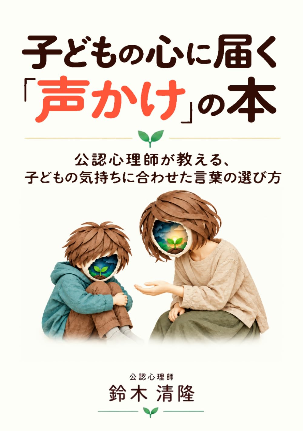 Amazon.co.jp: 鈴木清隆: 本、バイオグラフィー、最新アップデート