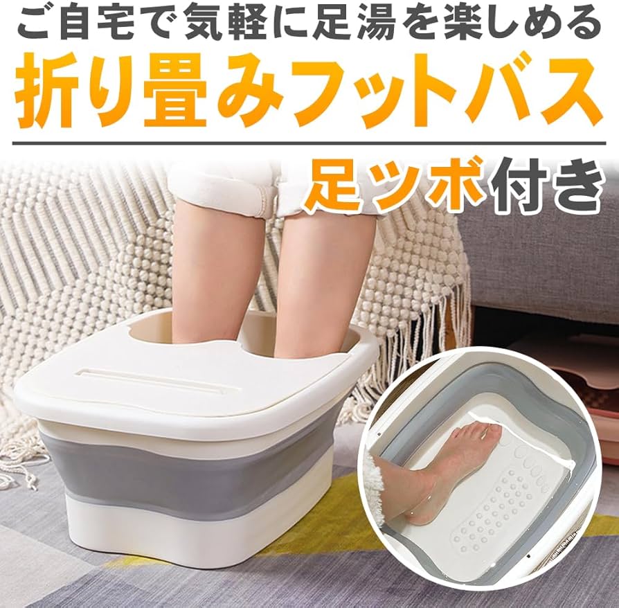 Amazon.co.jp: TKYNET フットバス 足湯 バケツ 折り畳み 足冷え対策