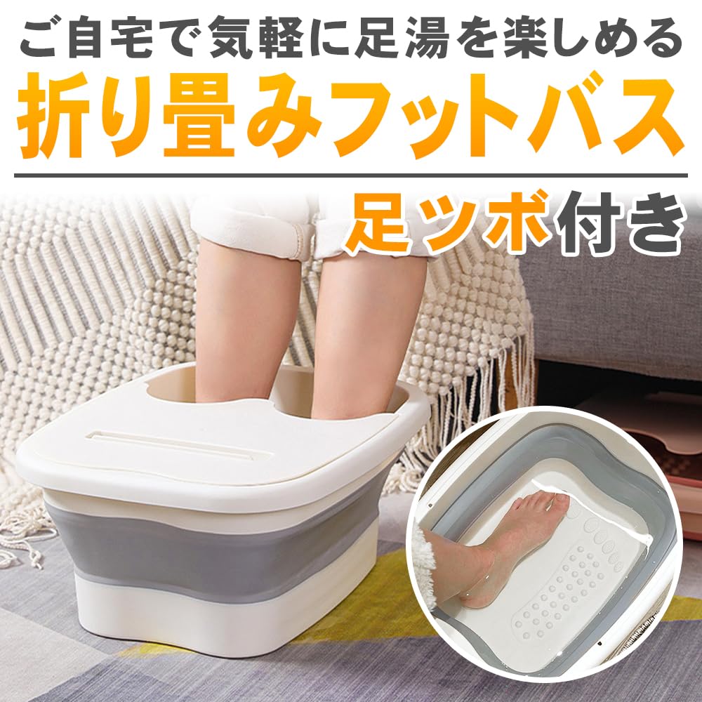Amazon.co.jp: TKYNET フットバス 足湯 バケツ 折り畳み 足冷え対策