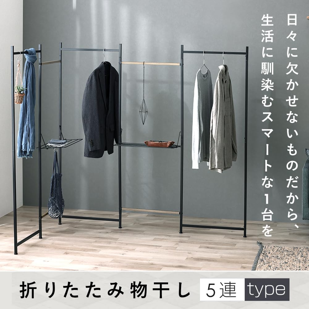 アイリス物干しラック5連 ホワイト コンパクト設計